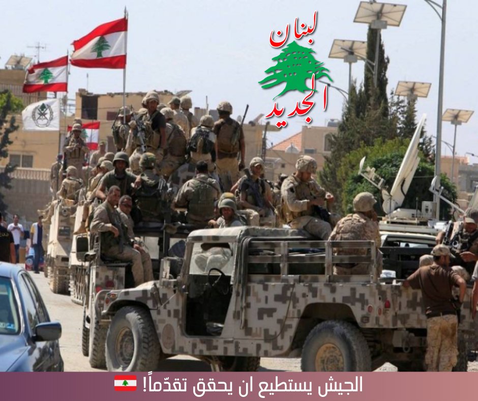 لبنان الجديد tweet media