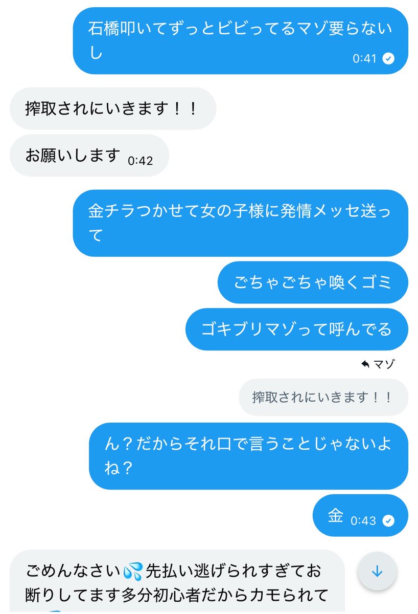 あす tweet media