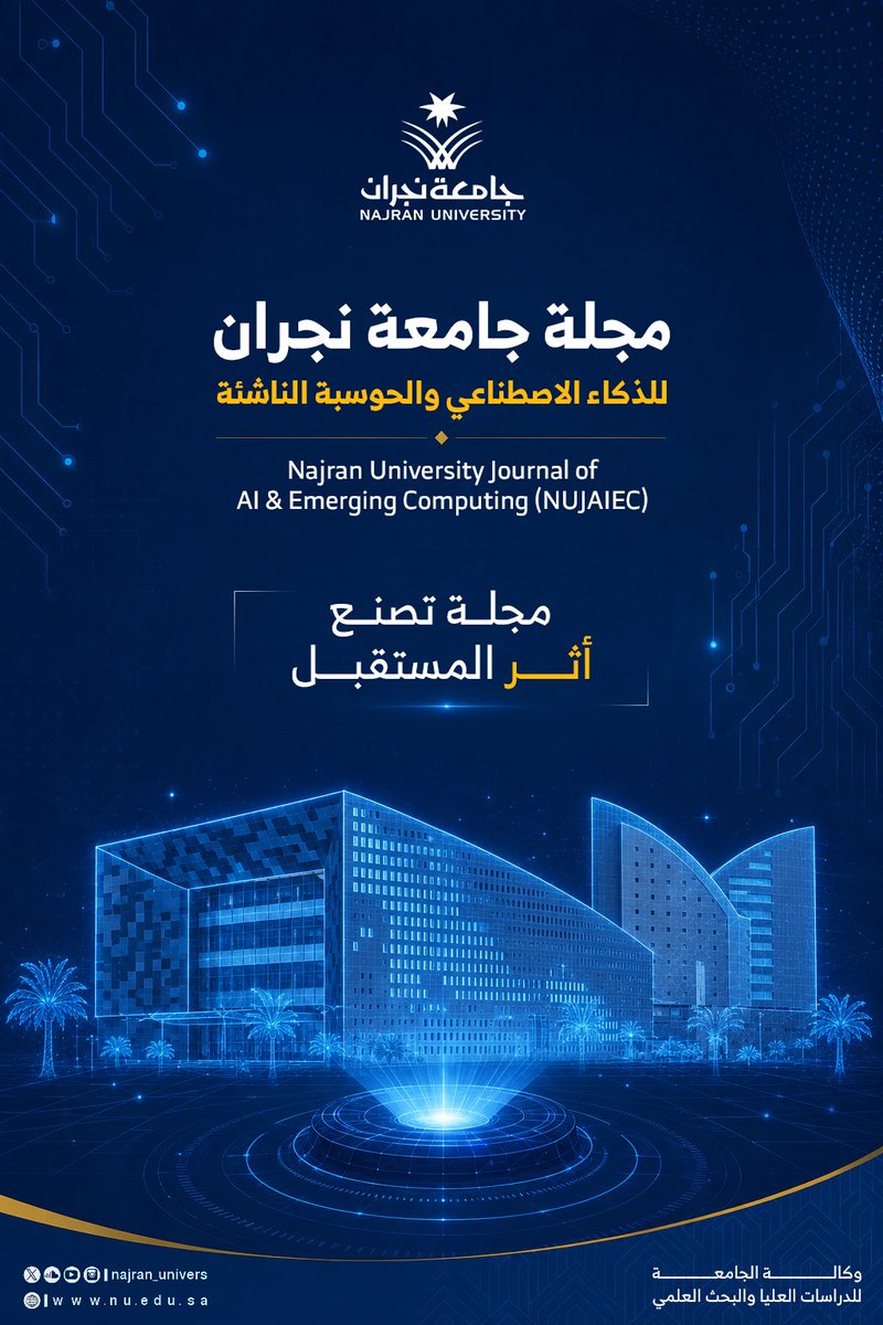 جامعة نجران tweet media