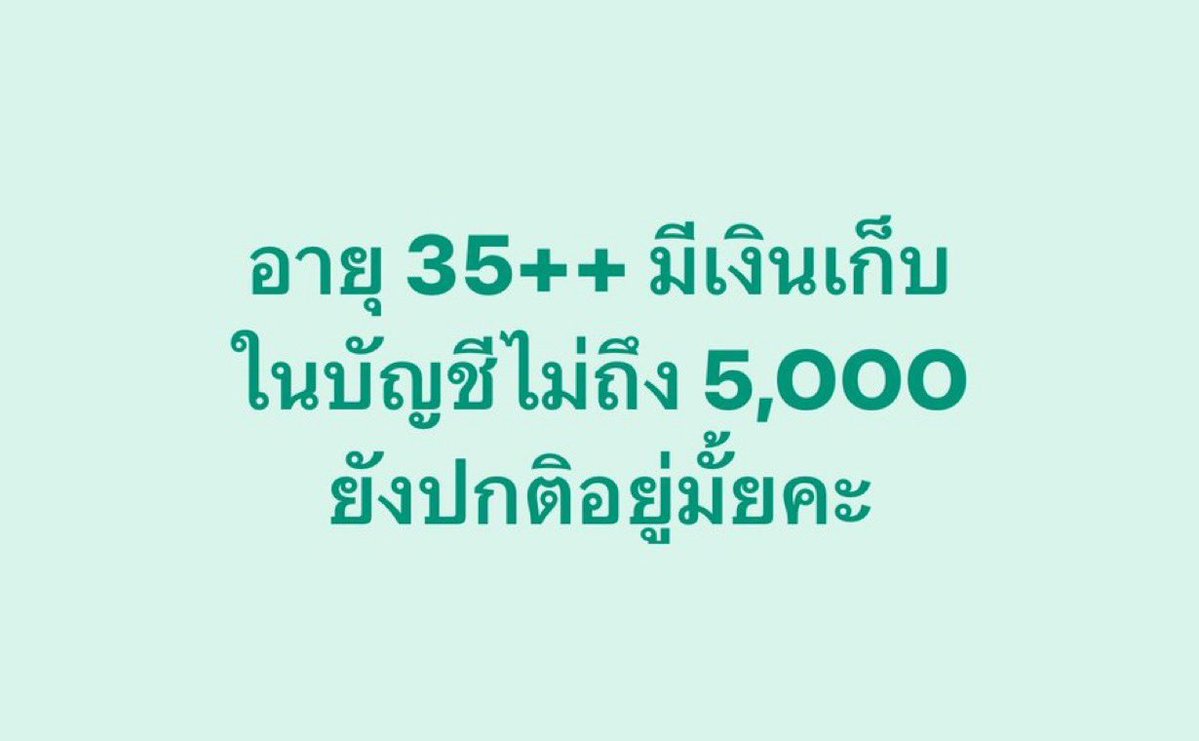เอเวอร์เรส tweet media