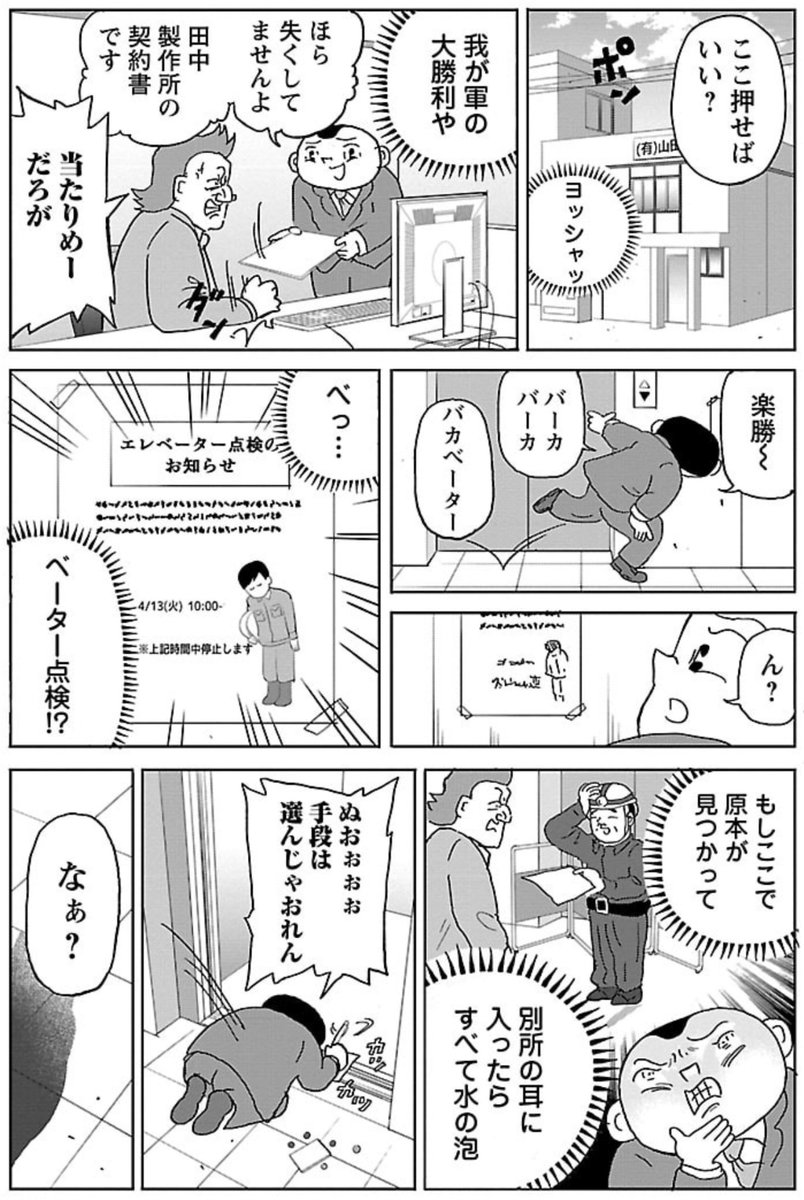 サレンダー橋本 tweet media