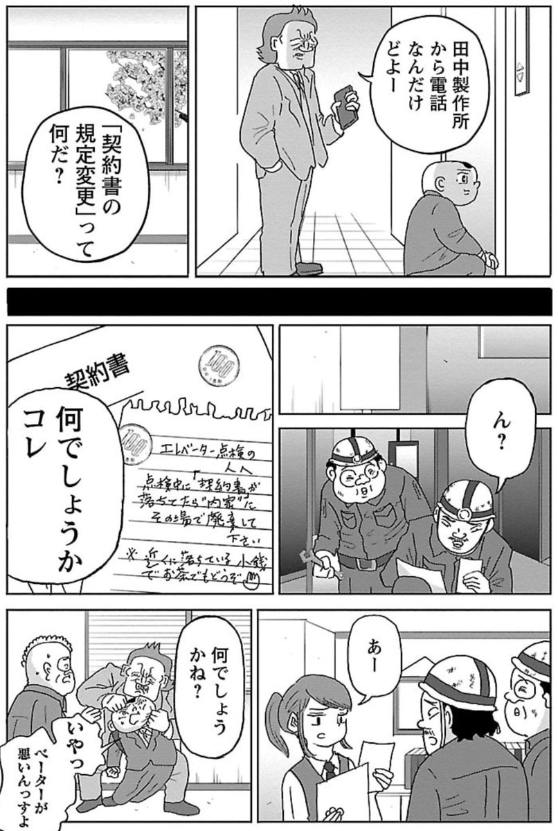 サレンダー橋本 tweet media
