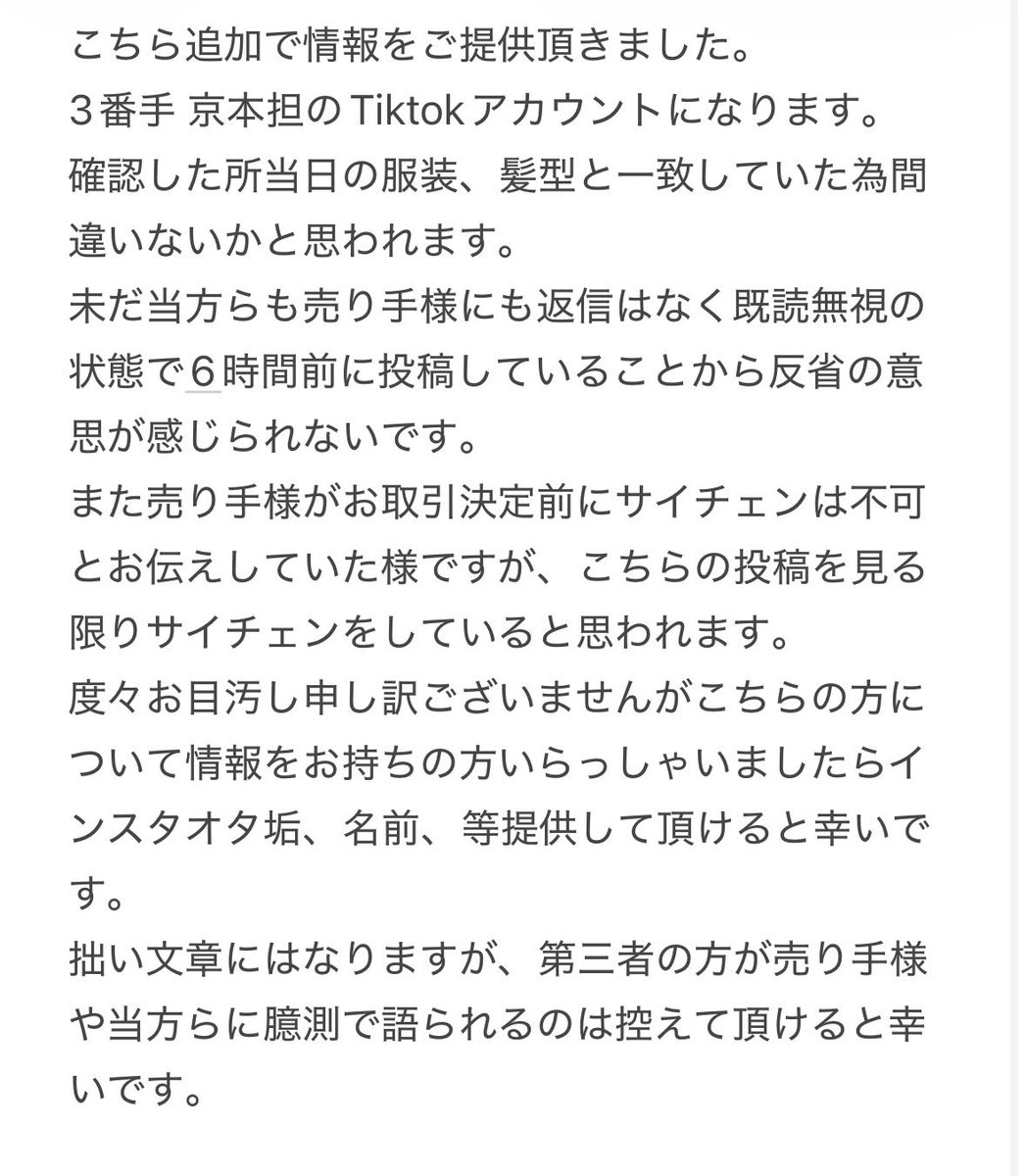 取引 tweet media