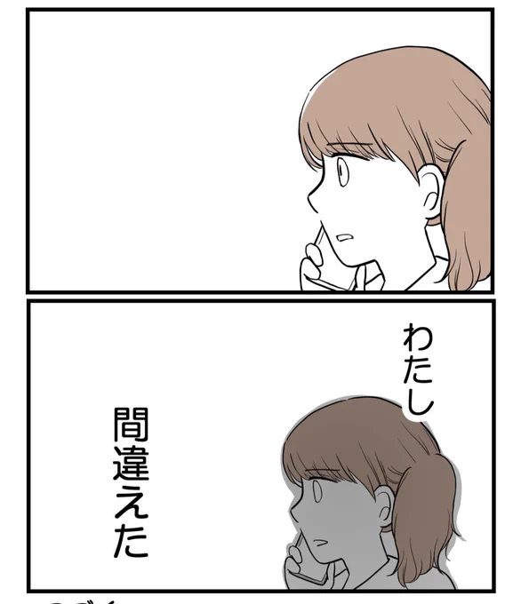 読者体験談「妹の我慢だけで成り立っていた家族の話」から一部抜粋しました!

続きは無料のKindleで全部読めます✨
↓
https://t.co/vvhLxpo8PP 