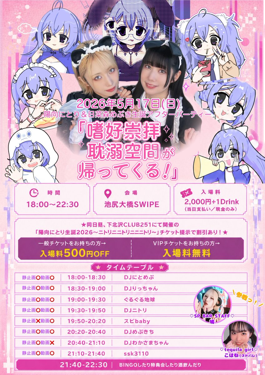 陽向にとり tweet media