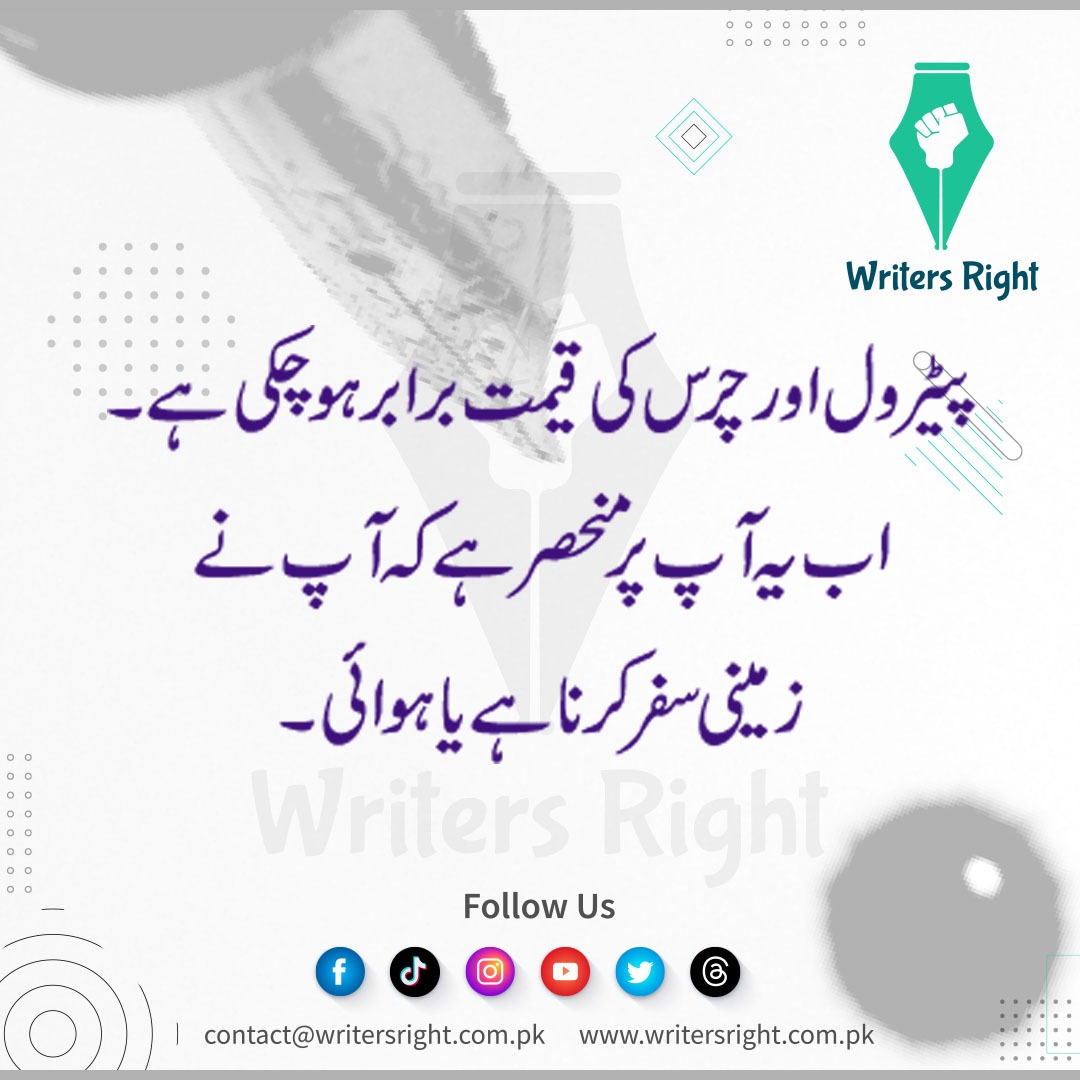 Writers Right tweet media