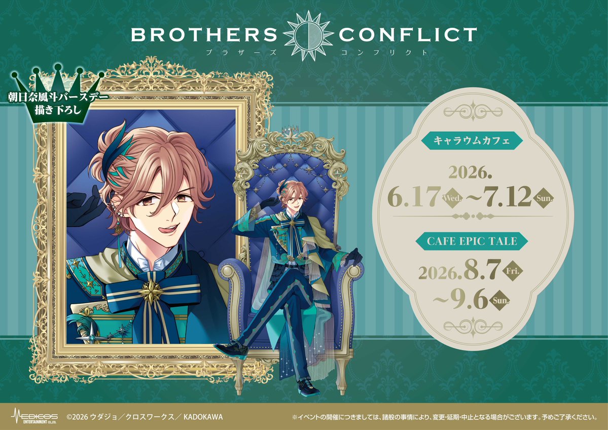 メディコス・エンタテインメント_総合 tweet media