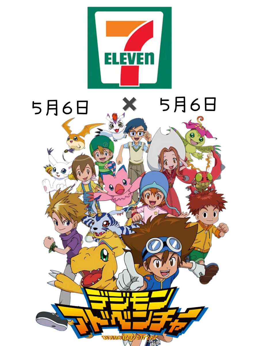 smingnox's tweet photo. 中国のセブンとデジモンがコラボ
向こうのデジモン展開多くて羨ましい https://t.co/nCzpuWV44p