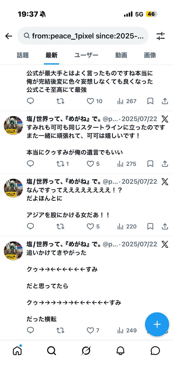 御宅神官シオニキ・ラブラィバ tweet media