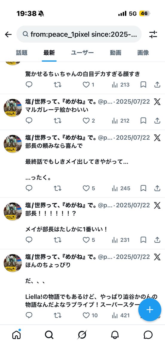 御宅神官シオニキ・ラブラィバ tweet media