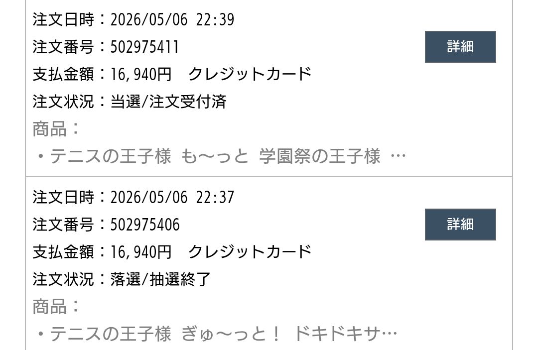 コナミスタイルの学プリ「合同学園祭運営委員長からのねぎらい
