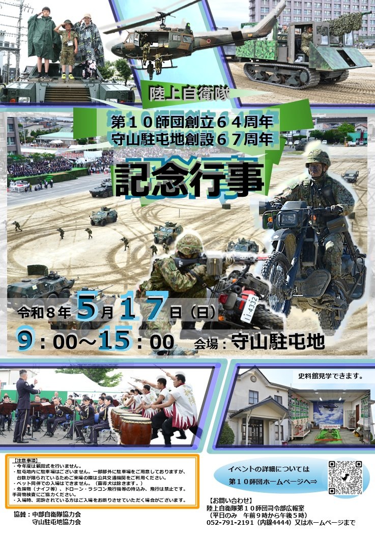 陸自調査団 tweet media