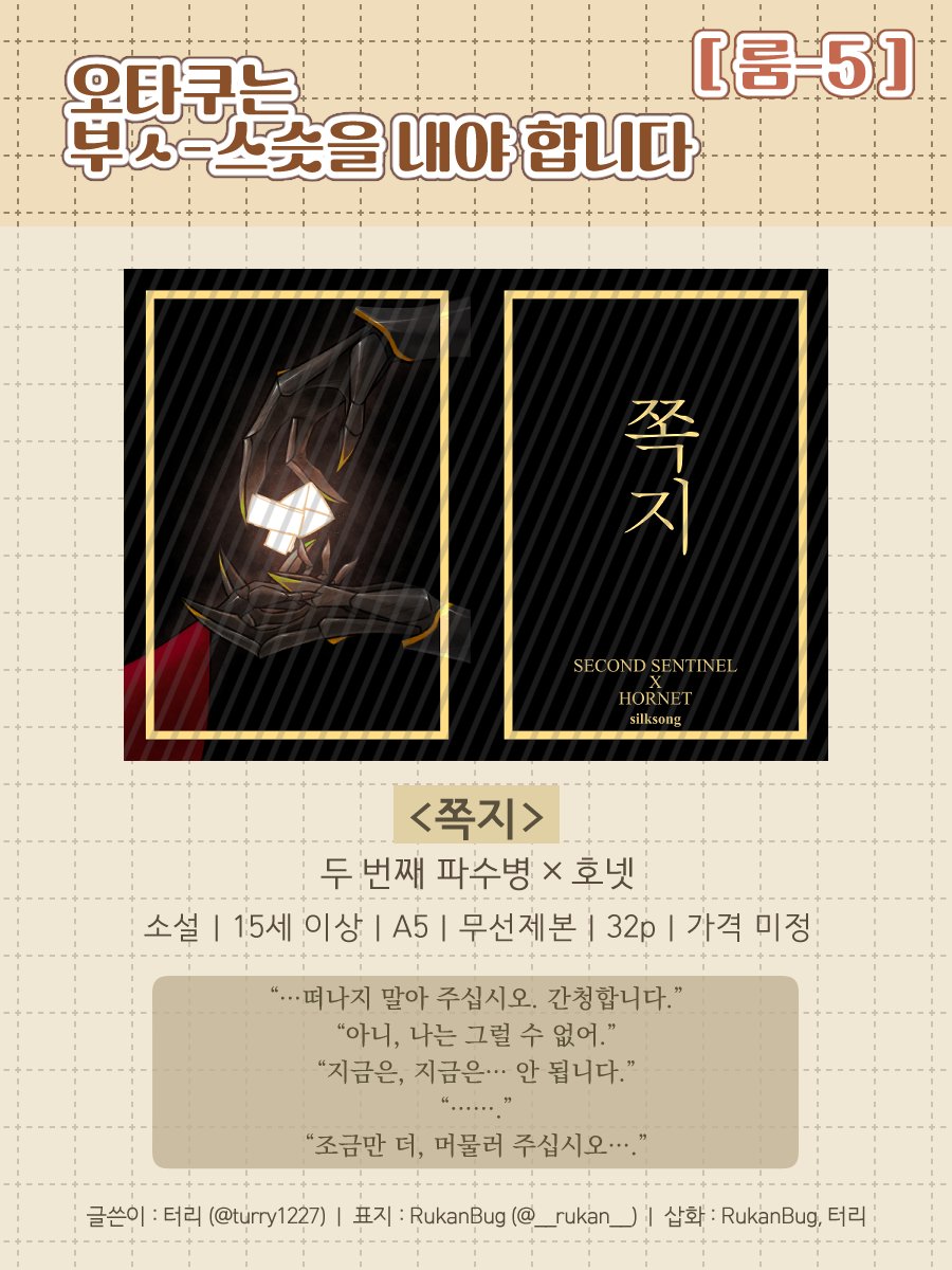 (수요조사) 터리 tweet media
