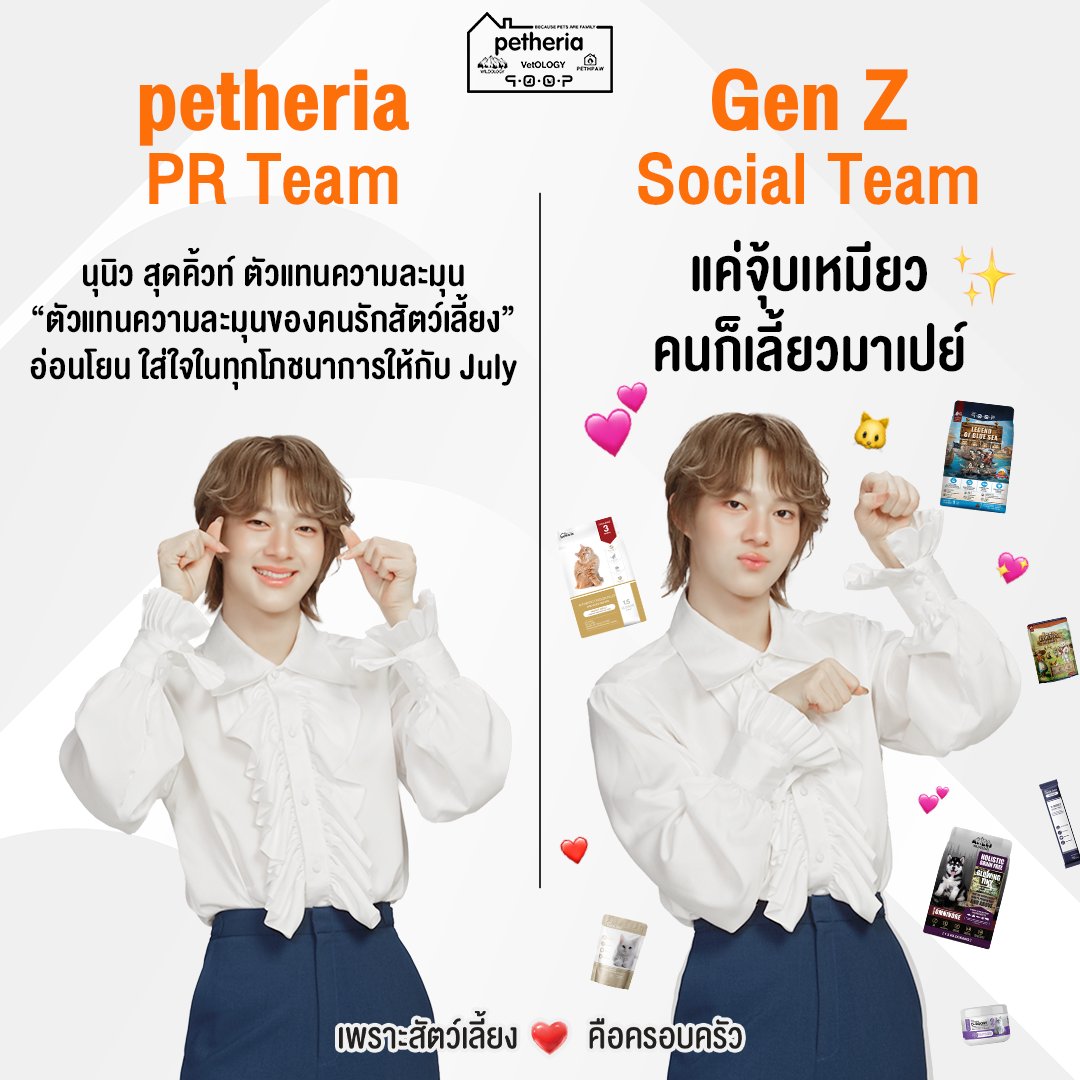 petheria tweet media