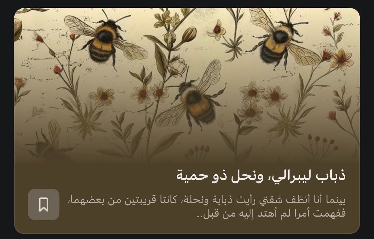 1940il's tweet photo. «ذباب ليبرالي، ونحل ذو حمية»
https://t.co/rWaKpoCxy4 https://t.co/WbL9pfuv2e