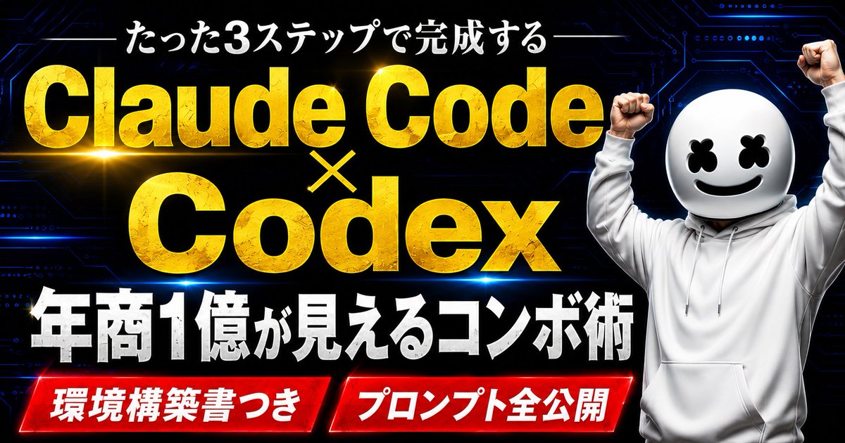 まるお|AIエージェント×コンテンツマーケ|AI特許取得|慶應AI卒|元日テレAI責任者|1年で2億 tweet media