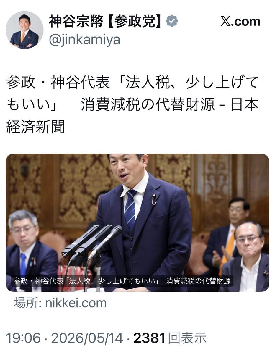 島田洋一(Shimada Yoichi) tweet media