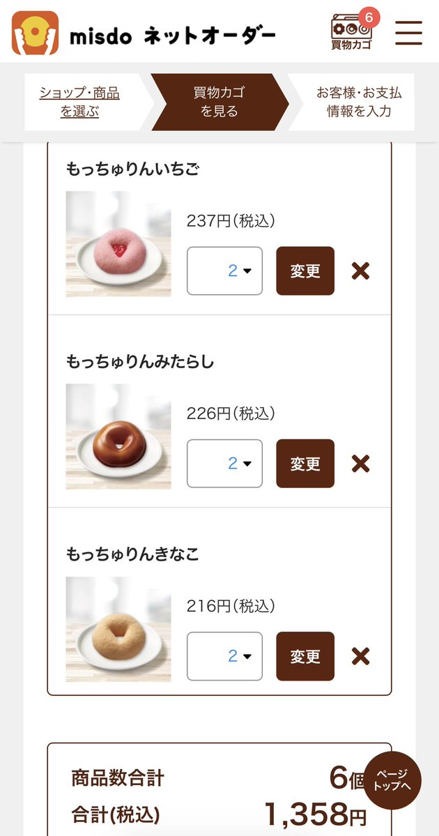 ねこさんパート主婦 tweet media