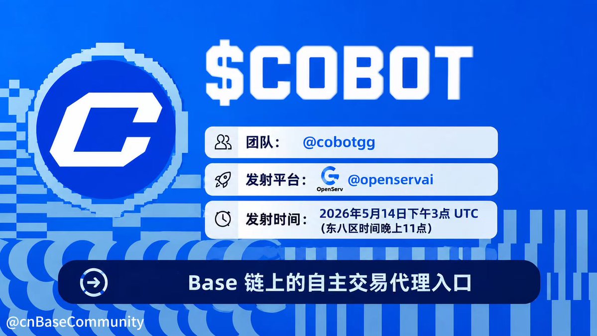 Base 中文社区 tweet media