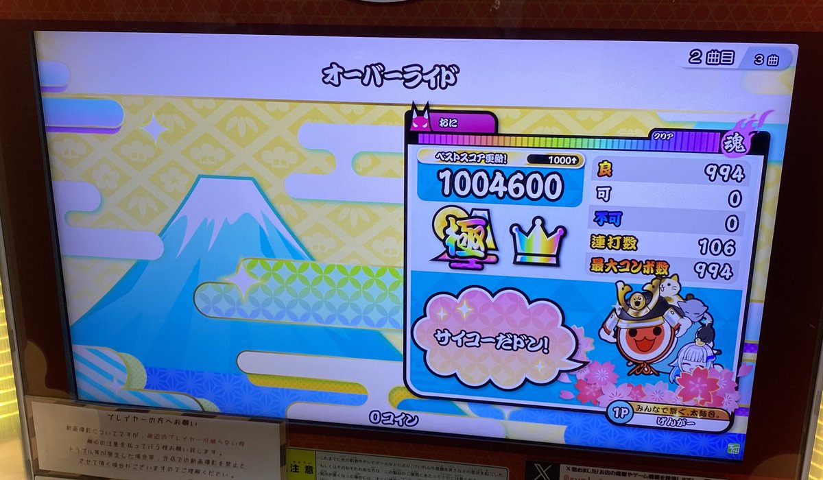 たこたこ tweet media
