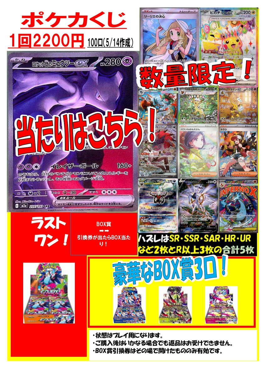 ポケカ】 🎯くじを作成しました🎯 1口2⃣2⃣0⃣0⃣円、全1⃣0⃣0⃣口