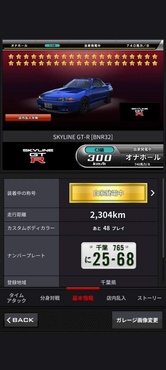 使わないから買ってくれる人居ないかな 名前変更1枚あり #湾岸データ