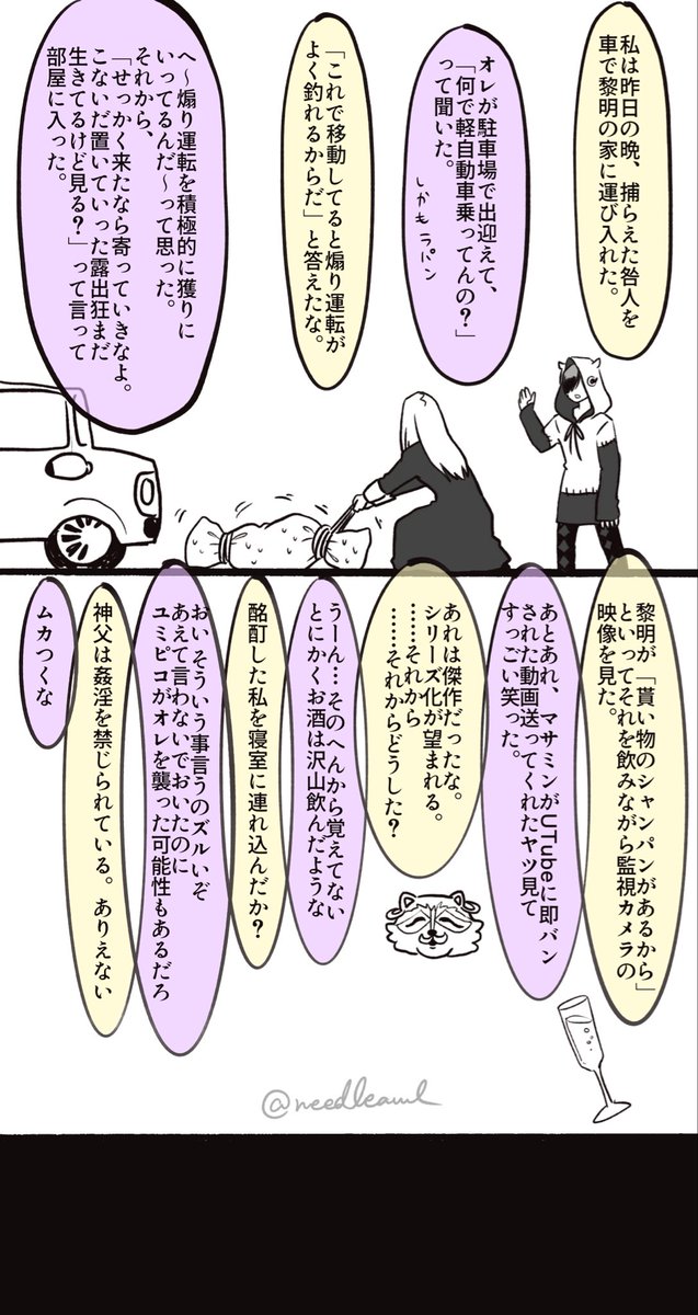 ばに🪤 tweet media