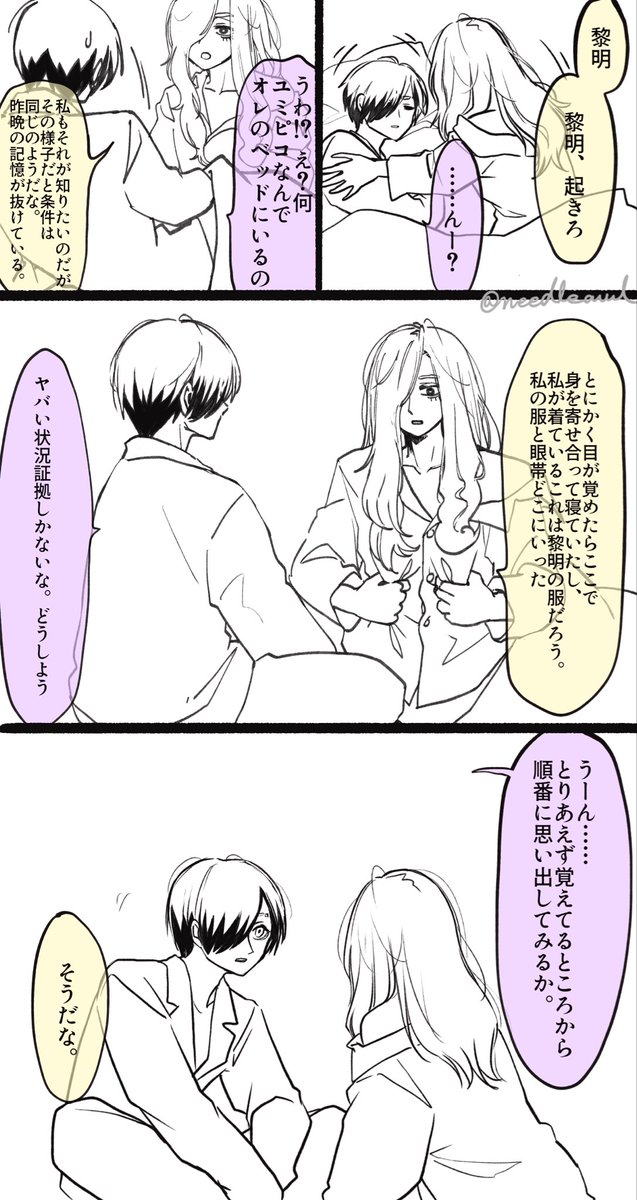 ばに🪤 tweet media