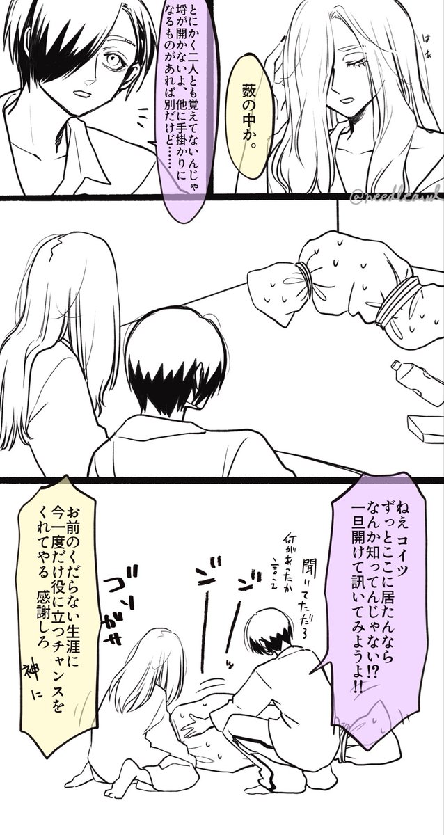 ばに🪤 tweet media