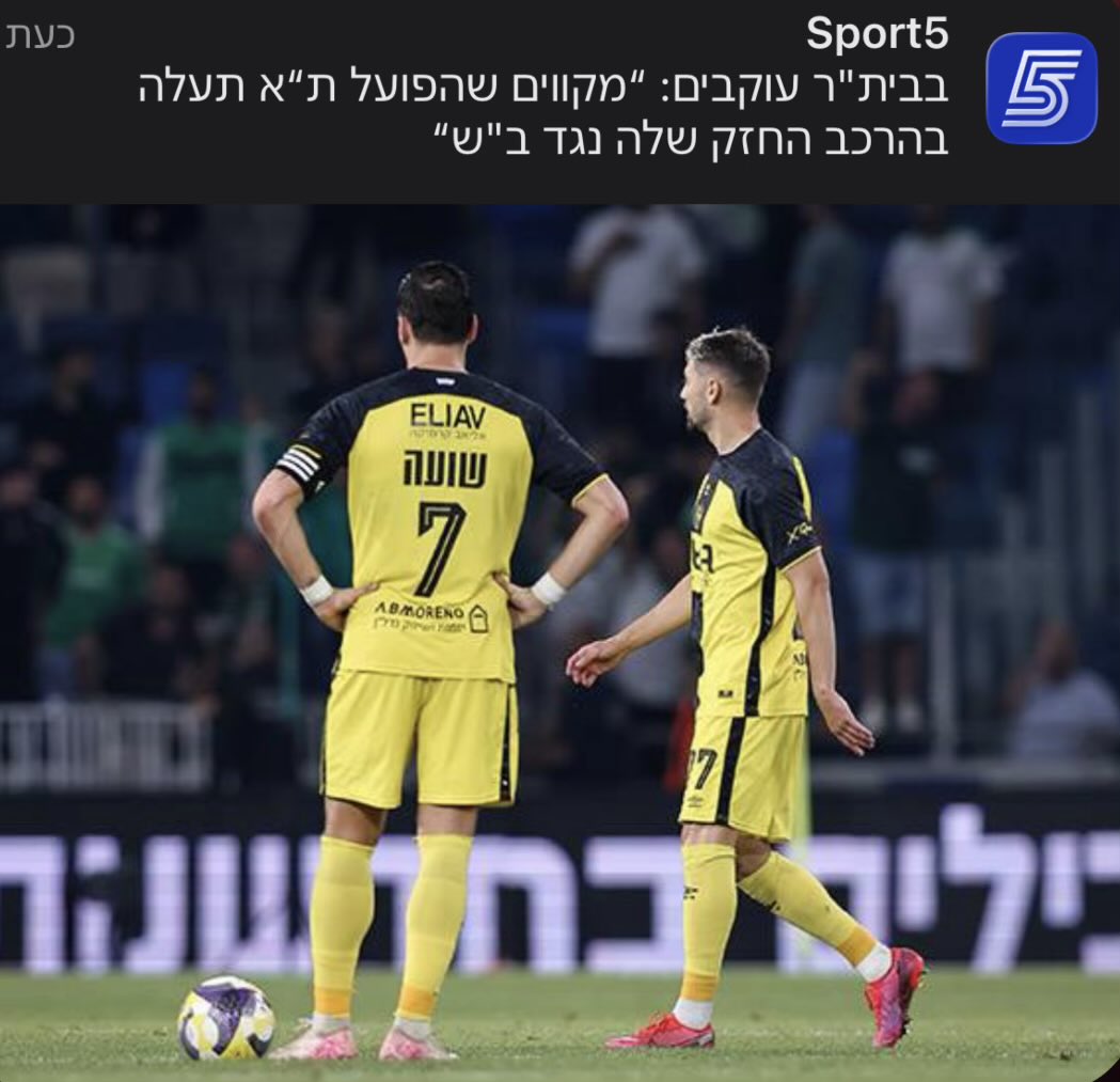 Harel tweet media