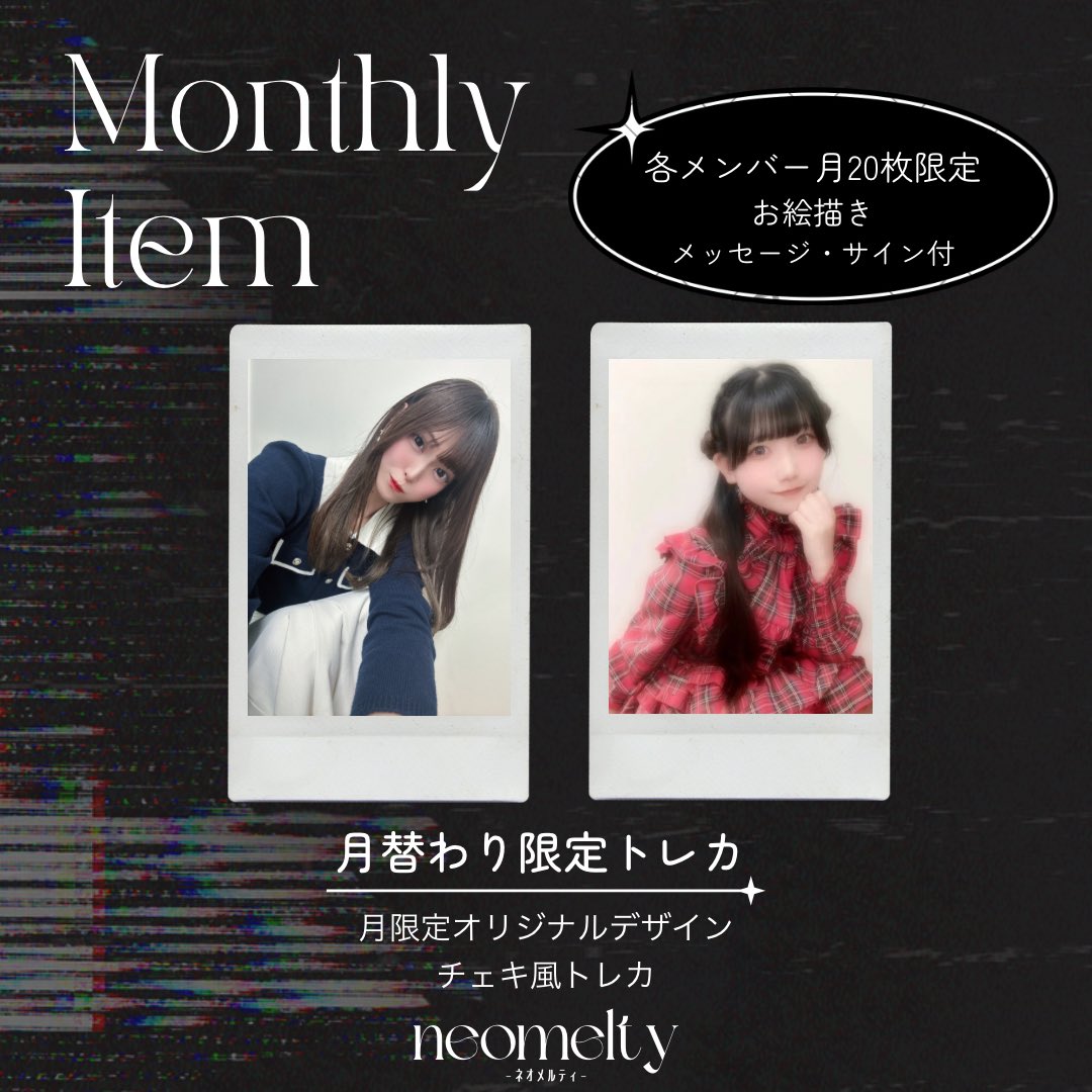 neomelty-ネオメルティ- tweet media