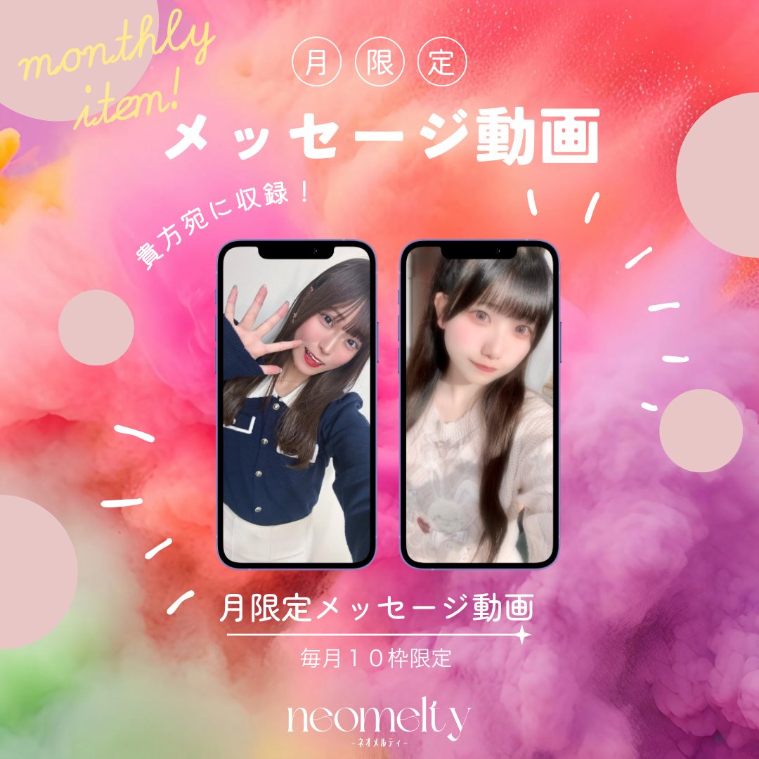 neomelty-ネオメルティ- tweet media