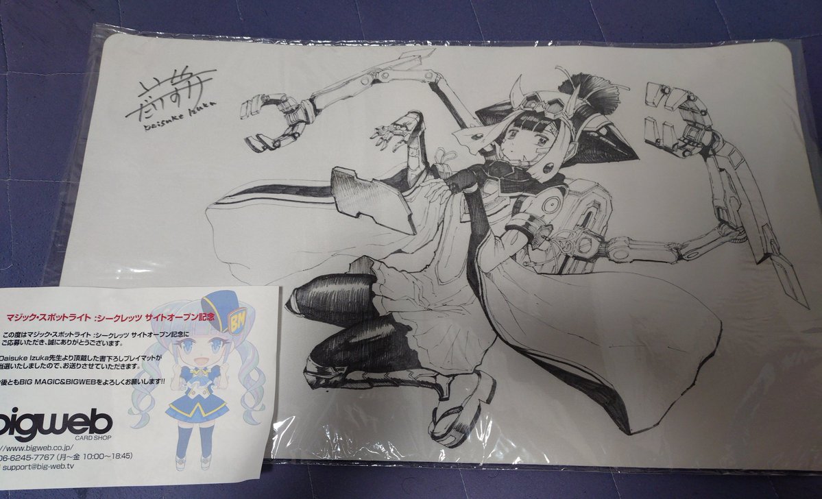 届きました ありがとうございます 実物は凄いわこれがプロの仕事ってやつか