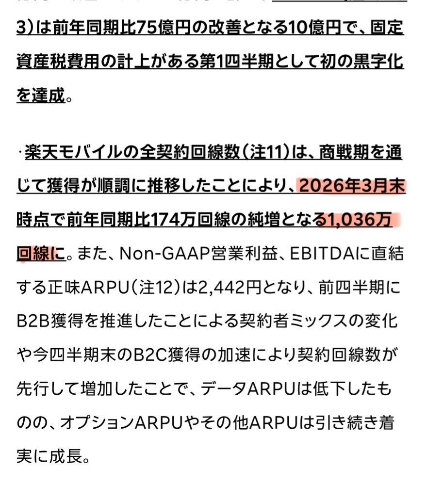 罵詈言雑 tweet media