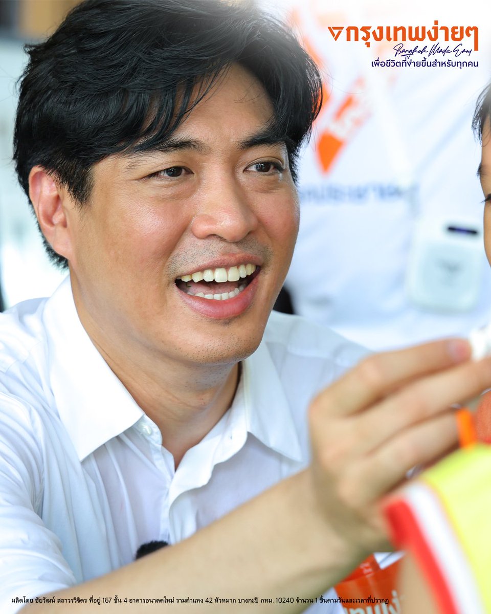 ชัยวัฒน์ สถาวรวิจิตร -โจ- Chaiwat Sathawornwichit tweet media