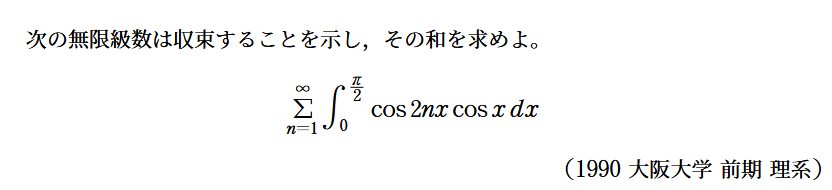 Vibrant_Square's tweet photo. 皆さん　微積の学習は順調でしょうか？
範囲学習+αの難易度だと思いますが，こういう問題ほど一度解いているかが大きい気がします https://t.co/jkNpC8UxLI