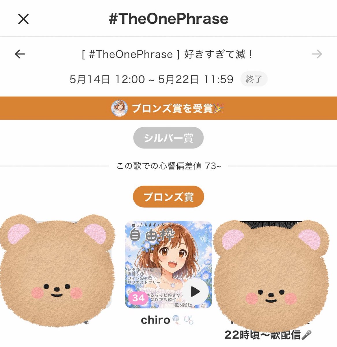 chiro🎐️🫧 tweet media