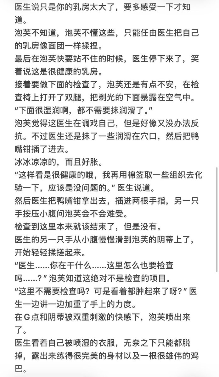 苹果味泡芙 tweet media