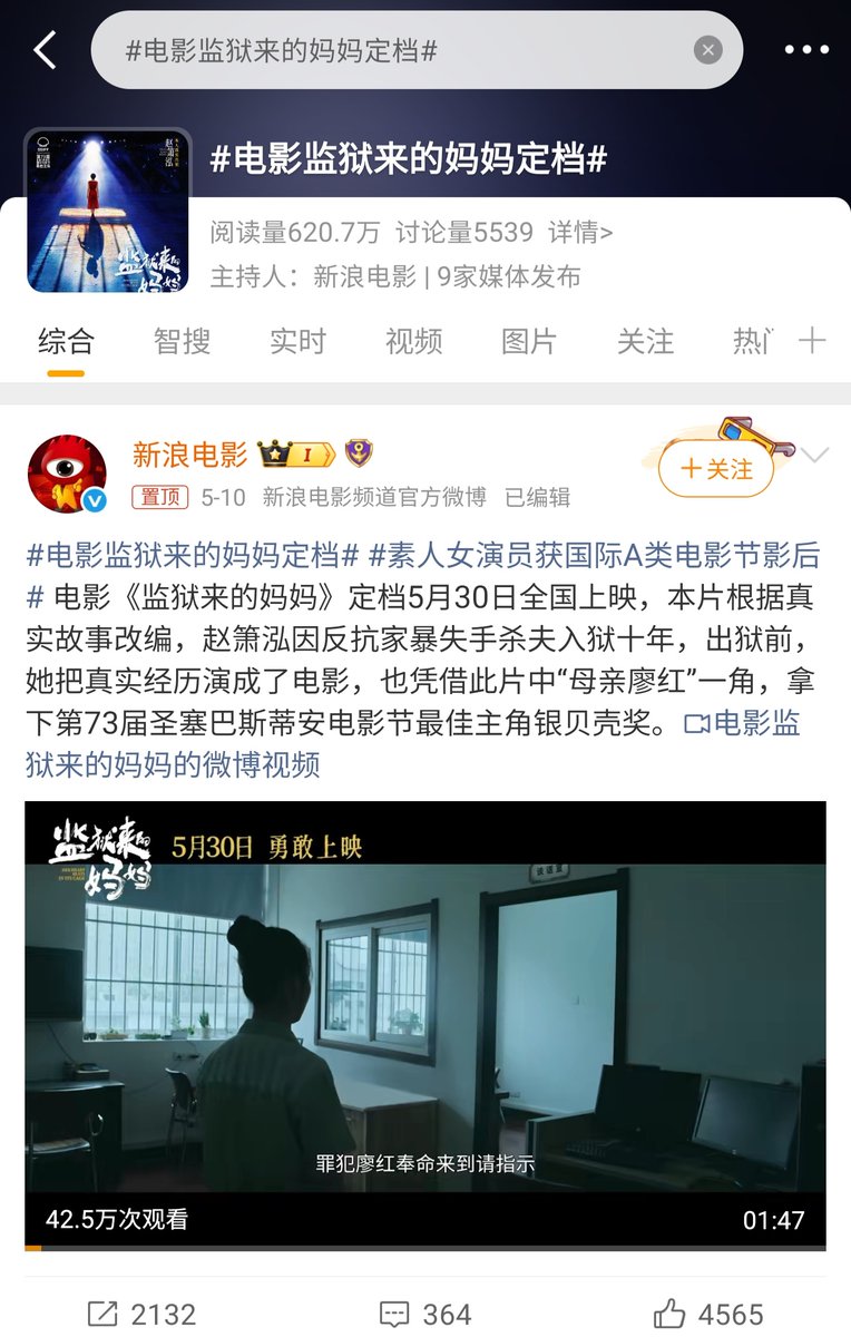 LIGHTSEEKER1984's tweet photo. 监狱来的妈妈，电影定档💩
国女故意杀人，杀死丈夫，却被母检法认定故意伤害，只被判15年！
女杀人犯出狱后，还能登堂入室，出���电影并获奖💩
性别一换，妻子精神病发作，持刀追杀丈夫，丈夫正当防卫，却被判无期！
母平母正，墙国司法，就是仇男组织
曹尼玛的母检法，曹尼玛的墙国，厚颜无耻的双标！ https://t.co/MufUMR2Bjv