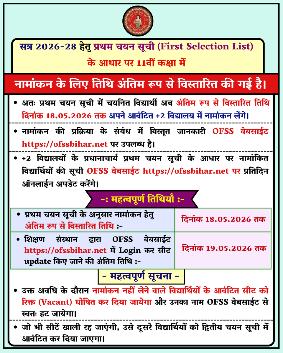 Bihar School Examination Board tweet media