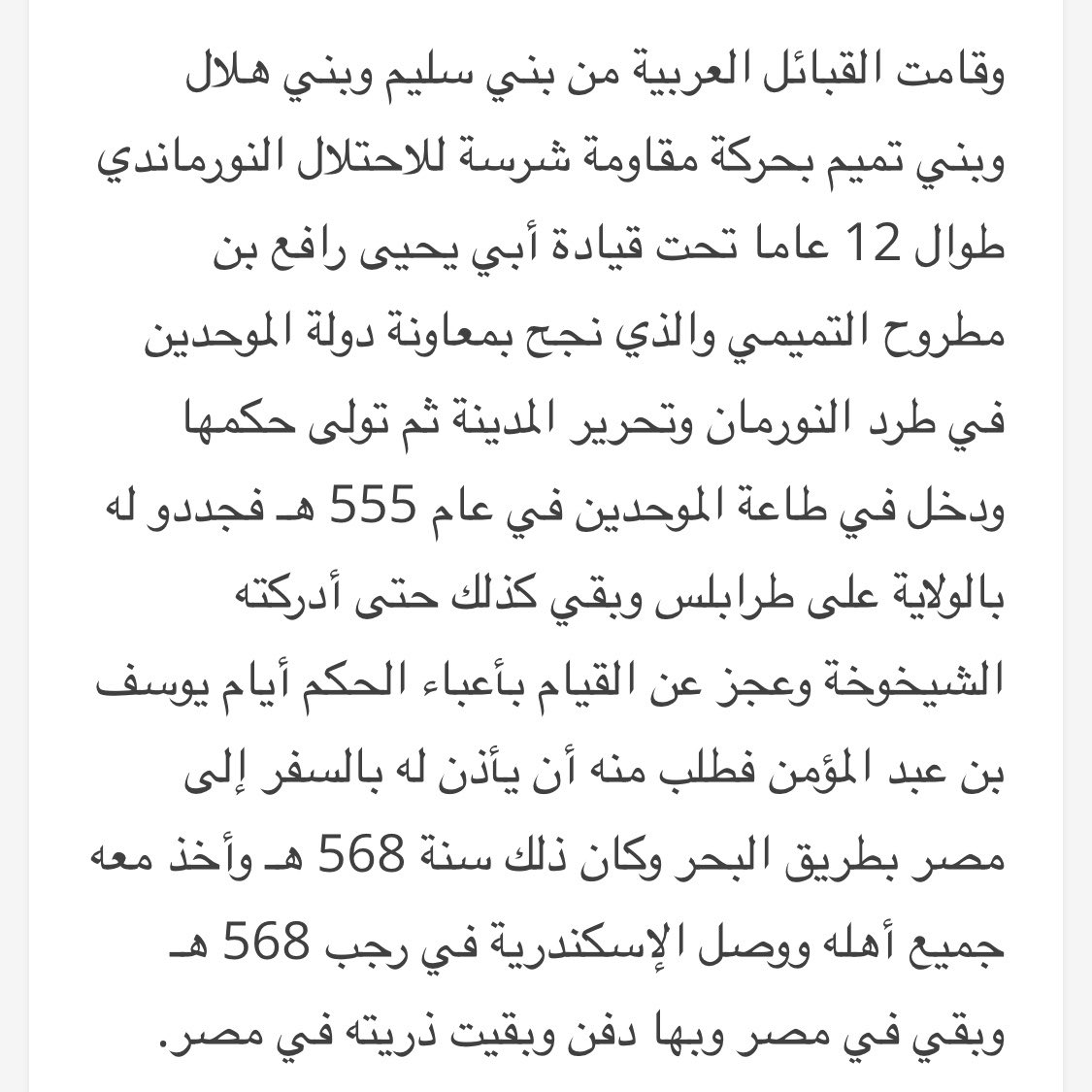 عسافـ tweet media