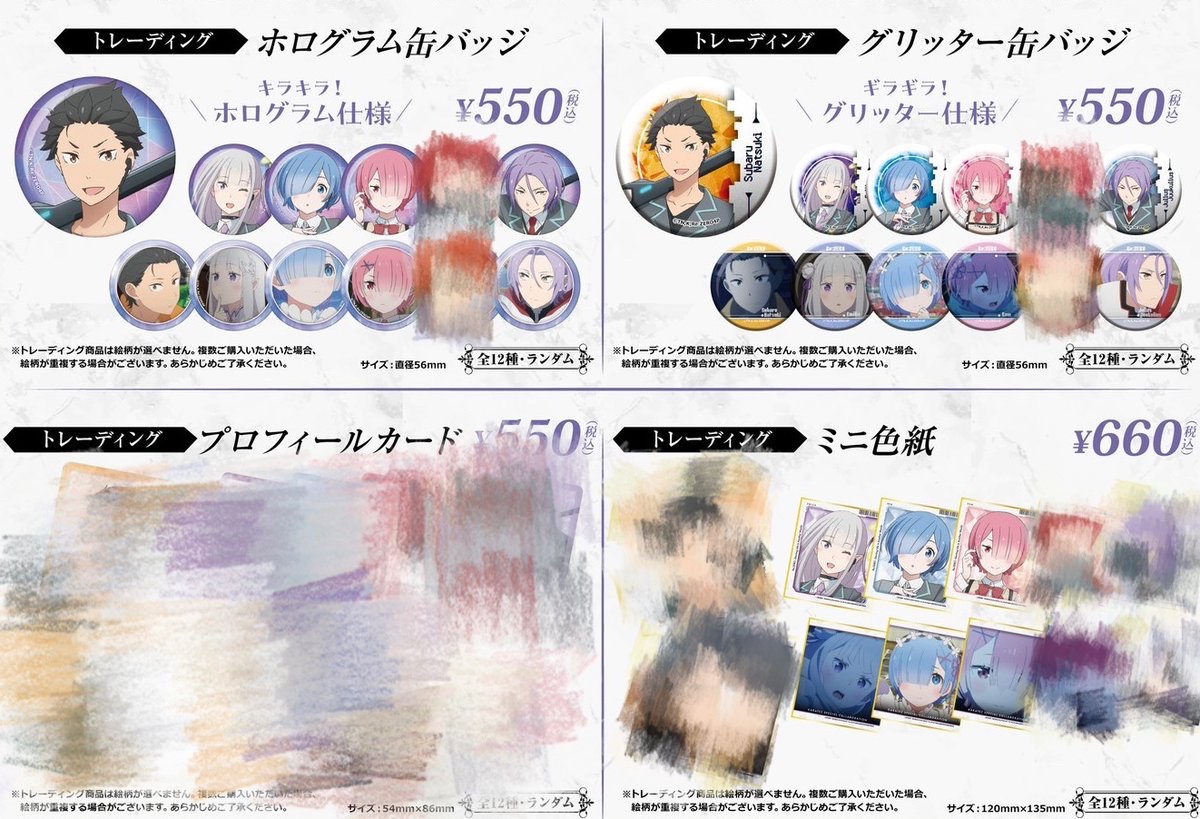 ꒰ 仮約束 ꒱ 求♡ラインハルト>定価＋送料 譲♡画像(缶各3、色紙各1