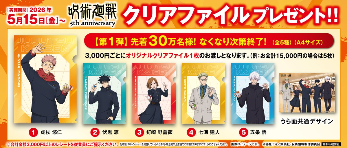 無添くら寿司【公式】 tweet media