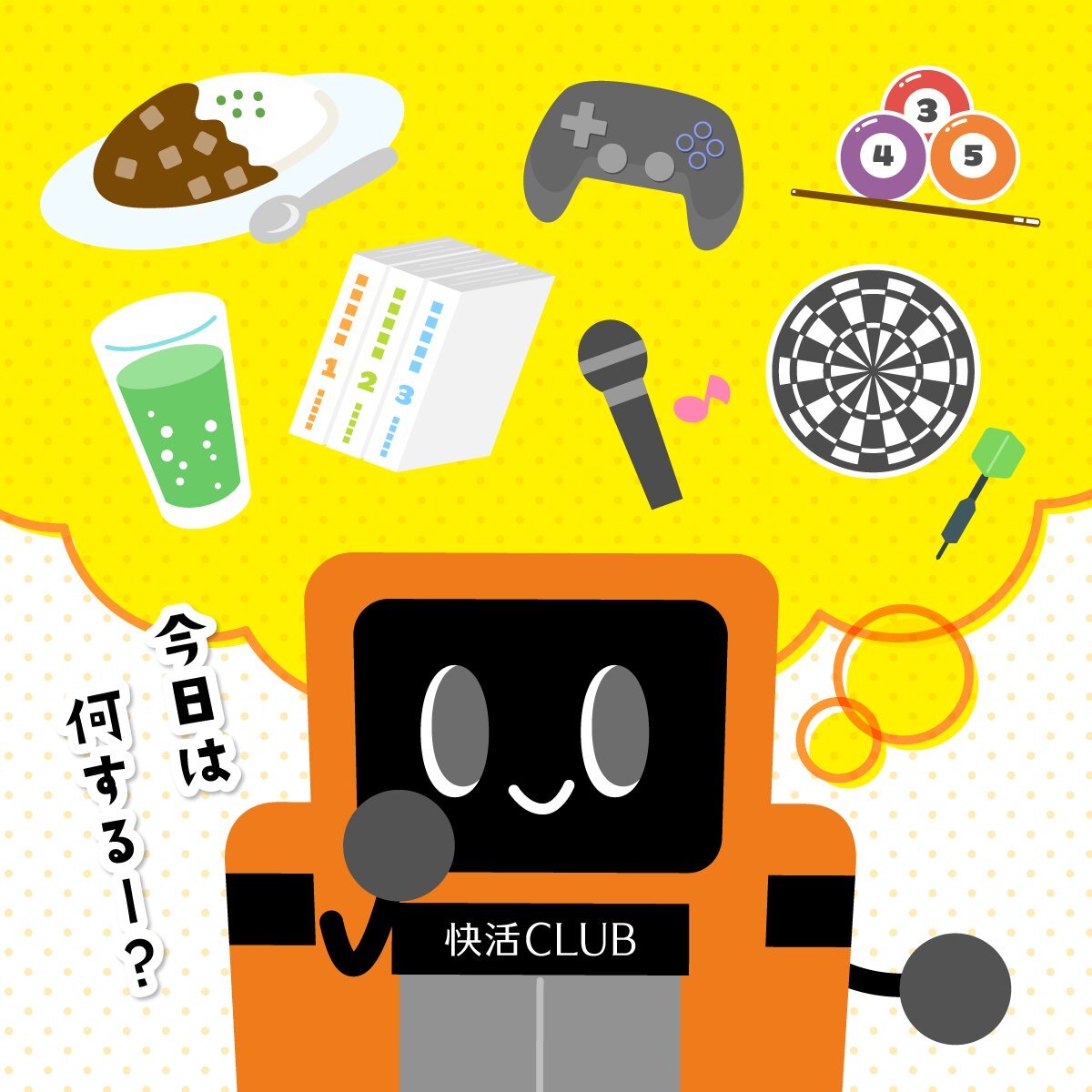 快活CLUB【公式】 tweet media