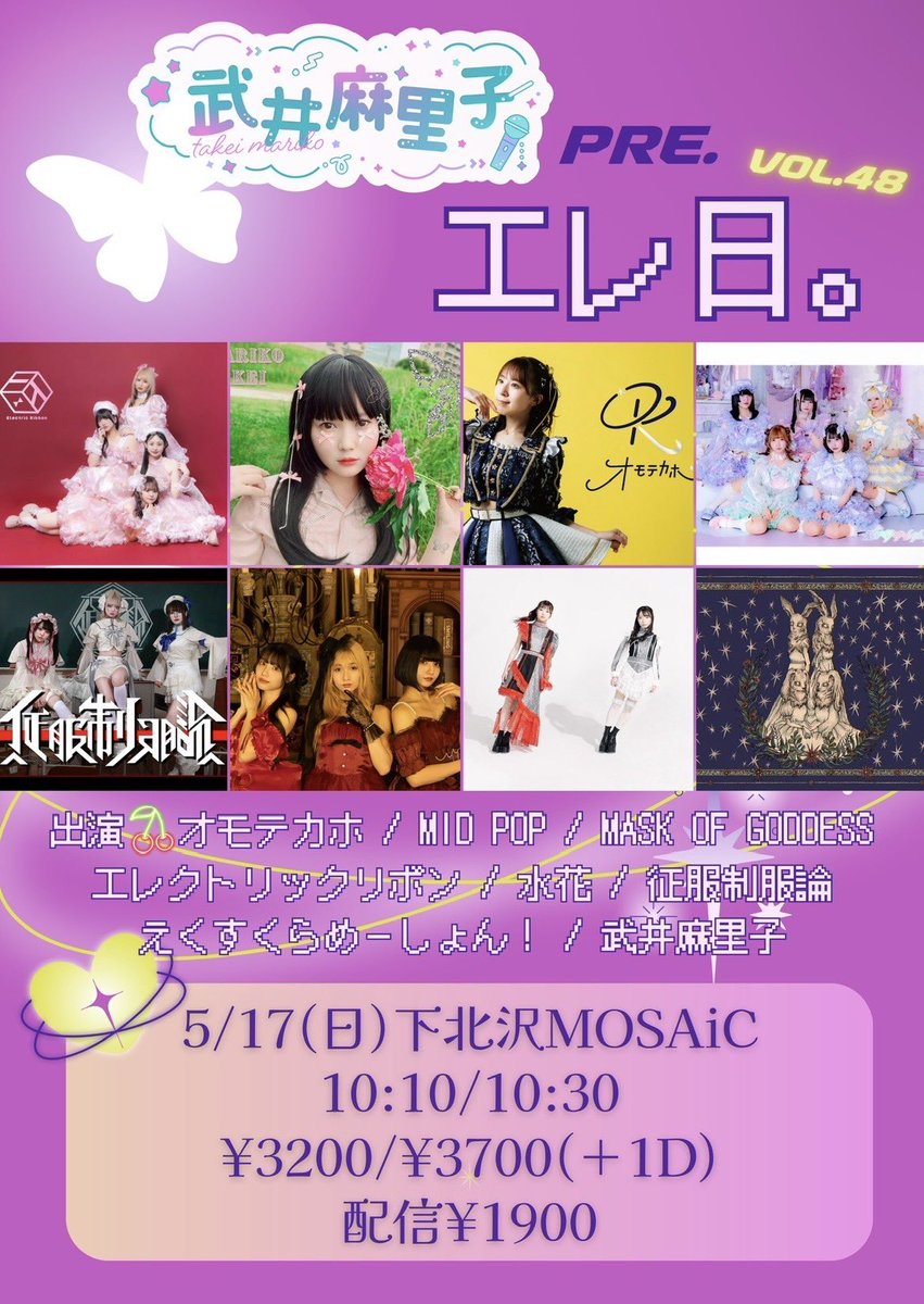 次のライブ🎭💃 時間早めなんだけど 元気お届けするので愛にきて