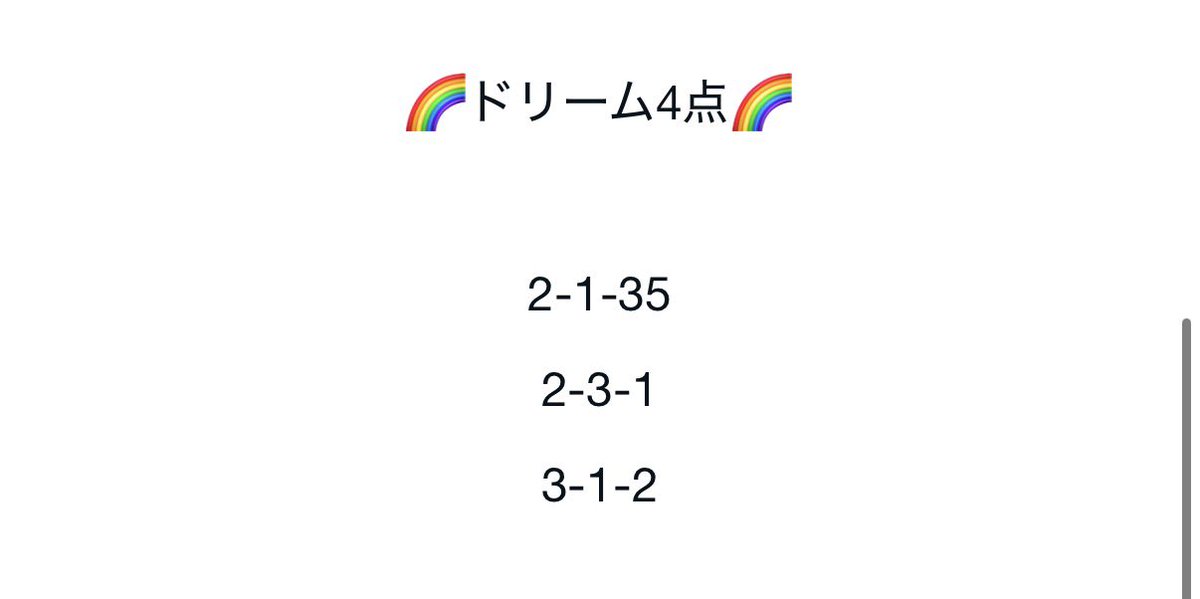 💜MINAMI✖️ボートレース予想屋🩷 tweet media