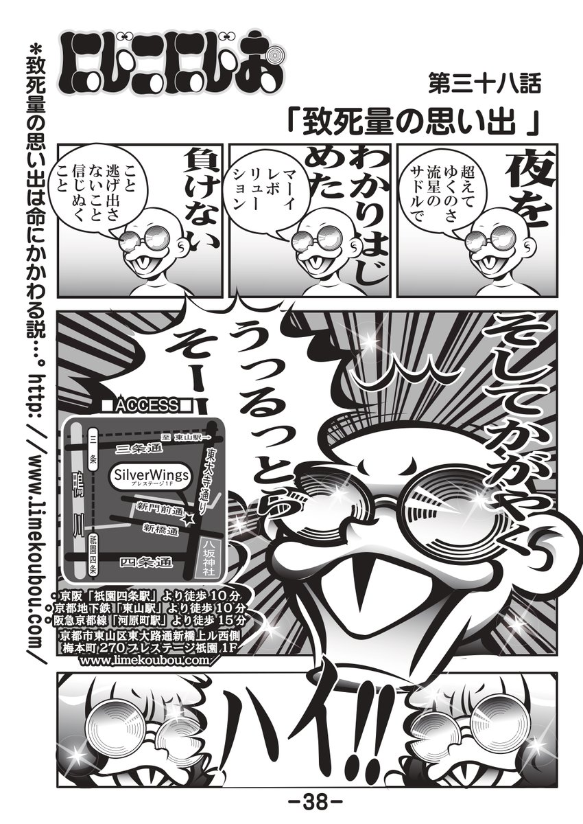 のせさん👉5/16 継承祭 十三GABU tweet media