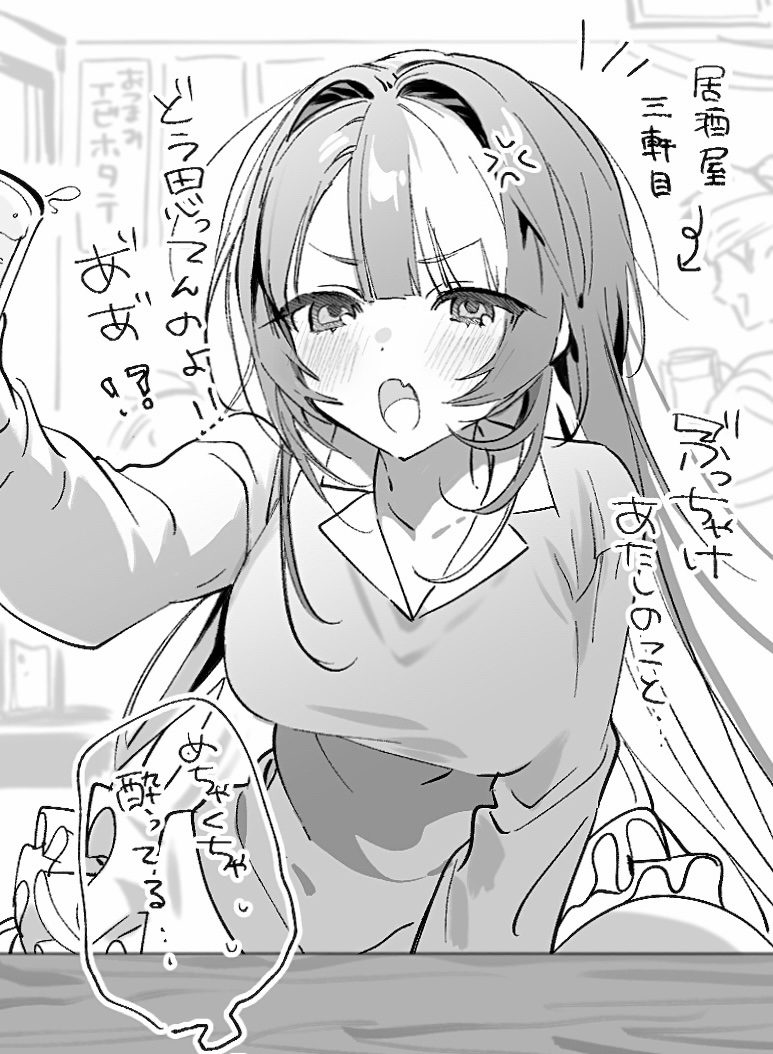 バ先のウルフカットの先輩と朝まで... 