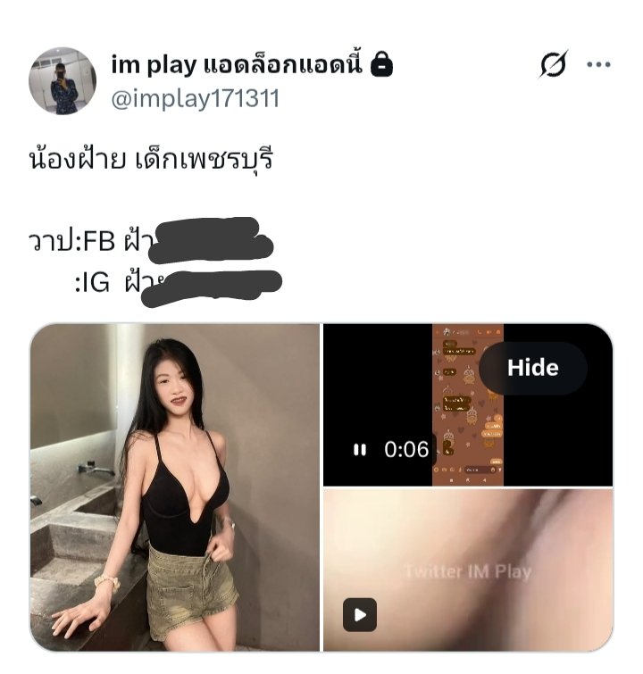 IM Play รับซื้อ/ขาย คลิป tweet media