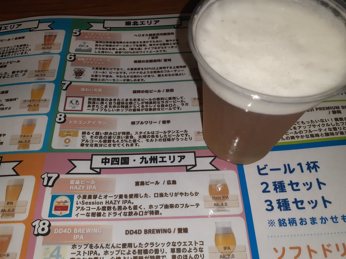 DREAMBEER｜ドリームビア【公式】ワンランク上の家飲み体験